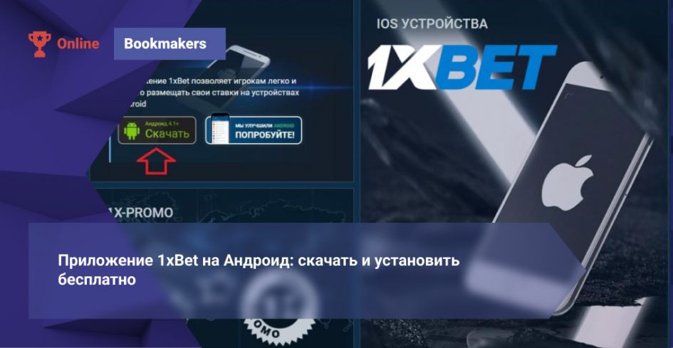 1xBet Cambodia Betting Complete Guide to Markets, Payments and Mobile Play