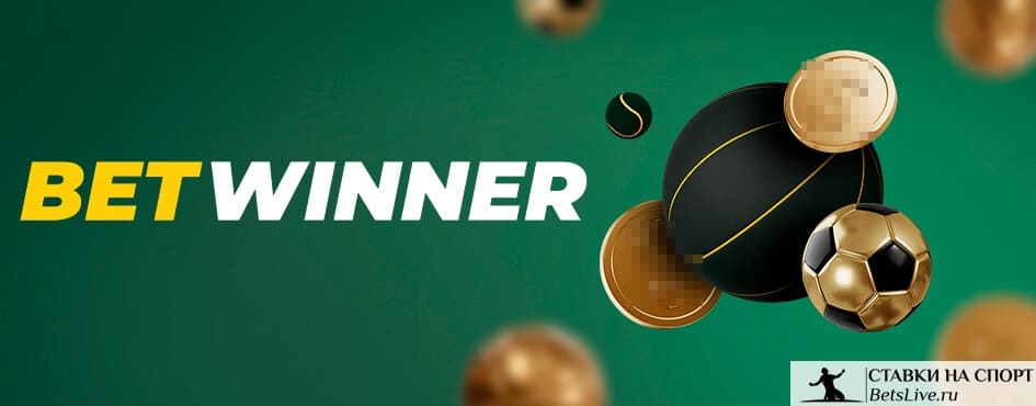 Guide complet de betwinner  fonctionnalités, bonus et astuces pour parier intelligemment