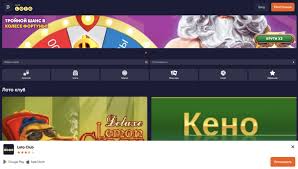 Яркий мир Loto как играть и выигрывать