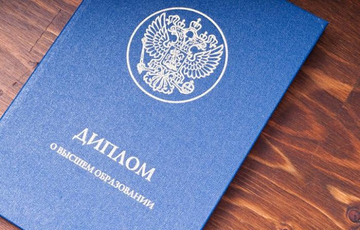 Как купить диплом бакалавра Рекомендации и советы Как купить диплом бакалавра Рекомендации и советы