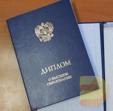Купить готовый диплом — ваш выход из сложной ситуации Купить готовый диплом — ваш выход из сложной ситуации